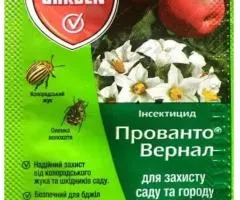 Інсектицид Прованто Вернал 480 SС к.с. Protect Garden 2 мл
