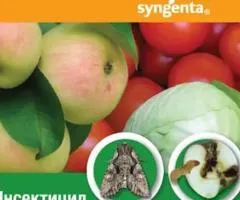 Інсектицид Проклейм 5 SG в.г. Syngenta 4 г