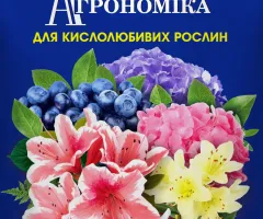 Агроника для кислолюбивых растений 1 кг. (NPK — 6.20.24)