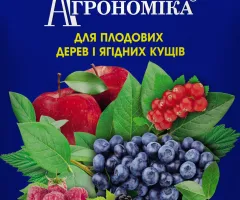 Агрономика® для плодовых дерев и ягодных кустов 1 кг. (NPK — 10.5.10)