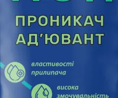 Ад'ювант Тіон® - 10 мл