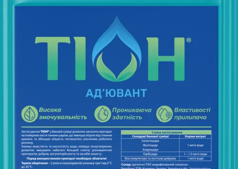 Ад'ювант Тіон® - 5 л