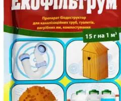 Біодеструктор для вигрібних ям Екофільтрум 15 г