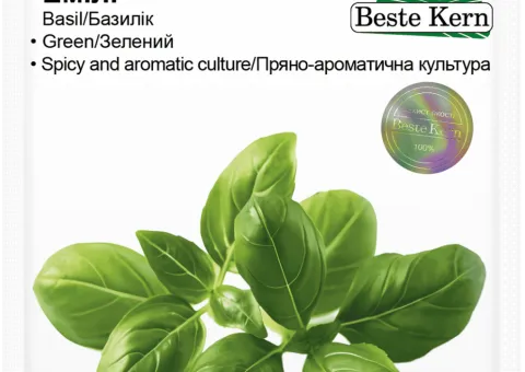 Базилік Емілі Beste Kern 0,2г.