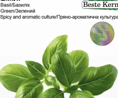 Базилік Емілі Beste Kern 0,2г.