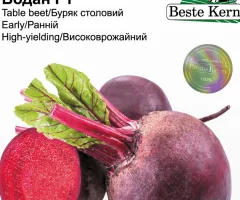 Буряк Водан F1 Beste Kern 3г.