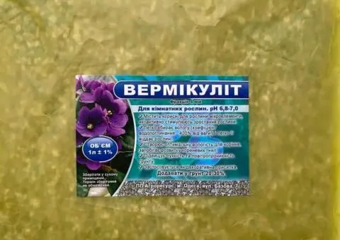 Вермикуліт - 1 л.