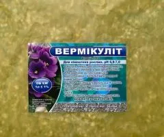 Вермикулит - 1 л.