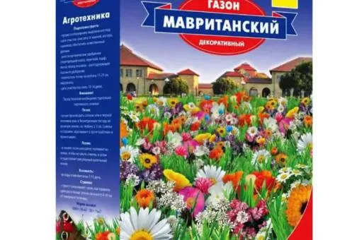 Газон Мавританський GL SEEDS 1 кг.