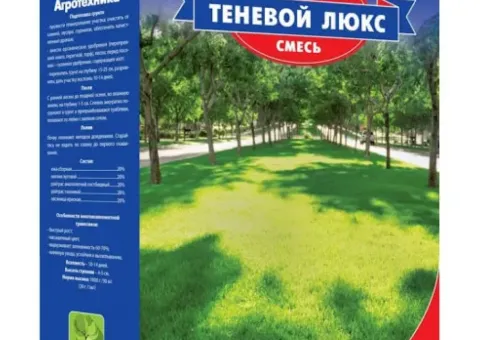 Газон Тіньовий Люкс суміш GL SEEDS 1000г.