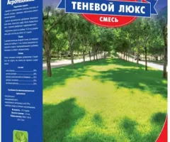 Газон Тіньовий Люкс суміш GL SEEDS 1000г.