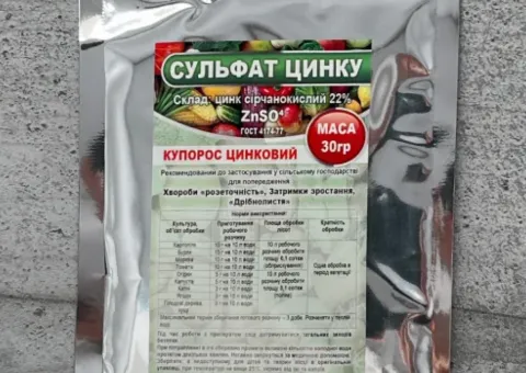 Добриво Сульфат цинку 30 г Агроресурс