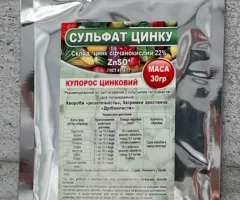 Добриво Сульфат цинку 30 г Агроресурс