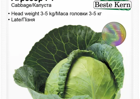 Капуста білокачана Агресор F1 Beste Kern 20 шт