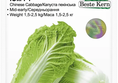 Капуста пекінська Юкі F1 Beste Kern 20шт.