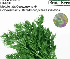 Кріп Мораван Beste Kern 3г.