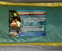Мідний купорос 300г.