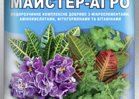 Минеральное удобрение Майстер®-Агро для комнатных растений - 25 г