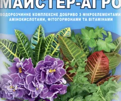 Минеральное удобрение Майстер®-Агро для комнатных растений - 25 г