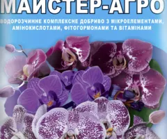 Минеральное удобрение Майстер®-Агро для орхидей - 25 г