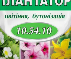 Мінеральне добриво Плантатор 10.54.10 1 кг