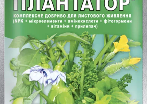 Мінеральне добриво Плантатор® 0.25.50 - 25 г