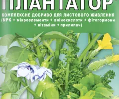 Мінеральне добриво Плантатор® 0.25.50 - 25 г