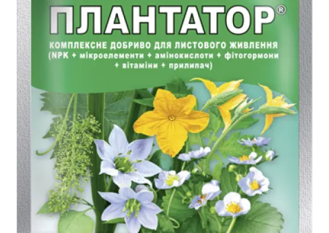 Мінеральне добриво Плантатор® 10.54.10 - 25 г