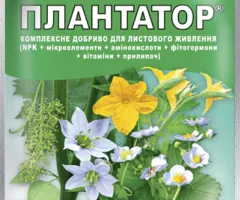 Мінеральне добриво Плантатор® 10.54.10 - 25 г