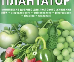 Мінеральне добриво Плантатор® 20.20.20 - 25 г