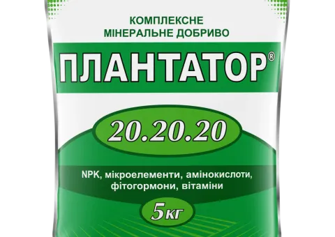 Мінеральне добриво Плантатор® 20.20.20 5 кг