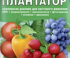 Мінеральне добриво Плантатор® 5.15.45 - 25 г