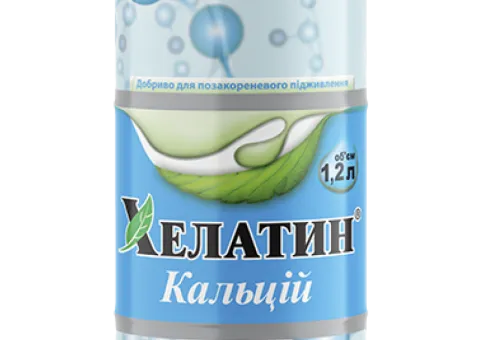 Минеральное удобрение Хелатин® Кальций - 1,2 л