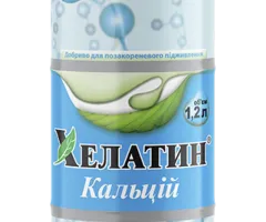 Мінеральне добриво Хелатин® Кальцій - 1,2 л