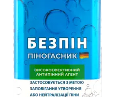 Піногасник Безпін 1л.