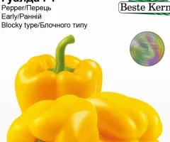 Перець Гуалда F1 Beste Kern 10шт.