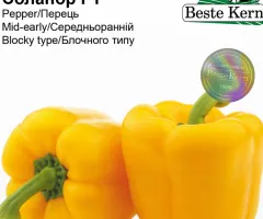 Перець Соланор F1 Beste Kern 10шт.