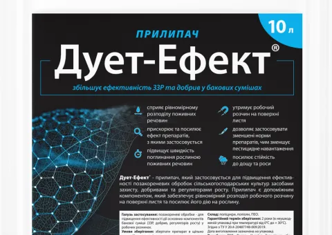 Прилипач-ад'ювант Дует-Ефект 10 л