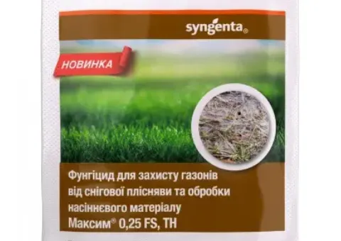 Протруйник Максим 025 FS, TH 10мл.