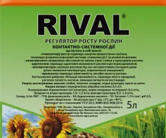 Регулятор росту Рівал Rival® - 5 л