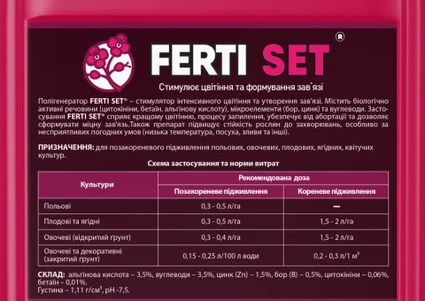 Регулятор росту Ферті Ferti Set® - 5 л
