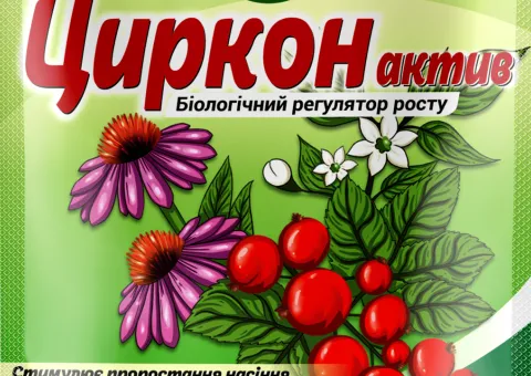 Регулятор росту Циркон Актив - 2 мл