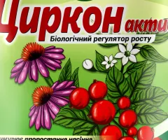Регулятор росту Циркон Актив - 2 мл