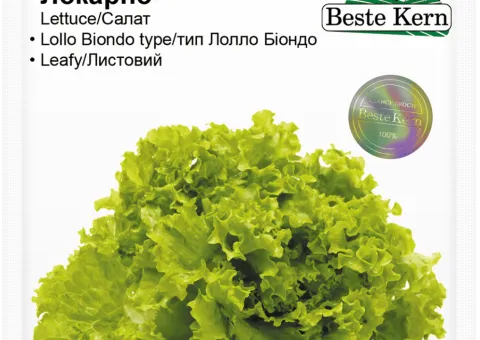Салат Локарно Beste Kern 30 шт.