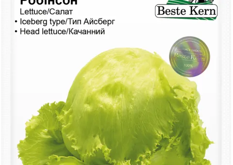 Салат Робинсон Beste Kern 30 шт.