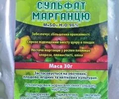 Сульфат марганца 30 г.