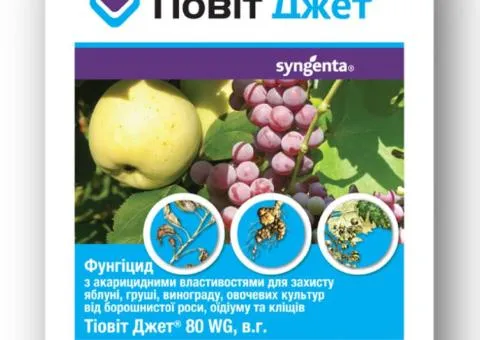 Тиовит Джет 40 г., фунгицид и акарицид