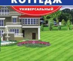 Трава газонная универсальная GL SEEDS 30 г.