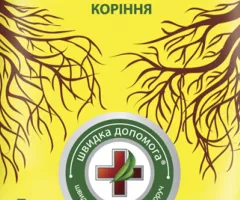 Укорінювач Грандіс Grandis® - 5 г