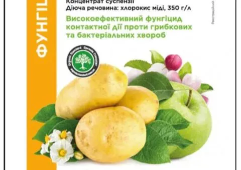 Фунгицид Медян Экстра 20 мл